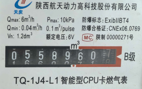 十进制天然气表显数字