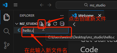 "创建 C 语言文件"