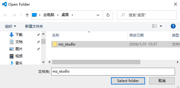 选择文件夹界面