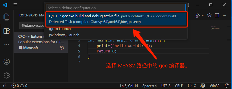 "VSCode 选择 C 语言路径"