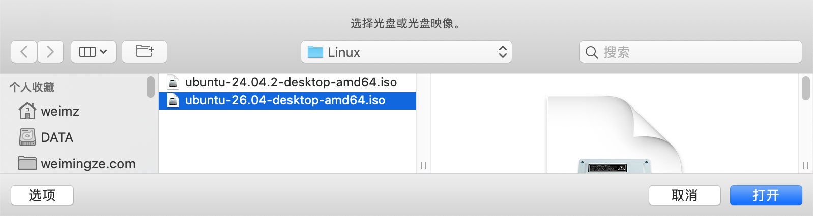 选择镜像文件