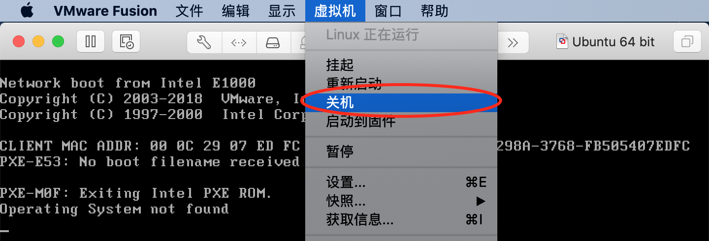 强行关机