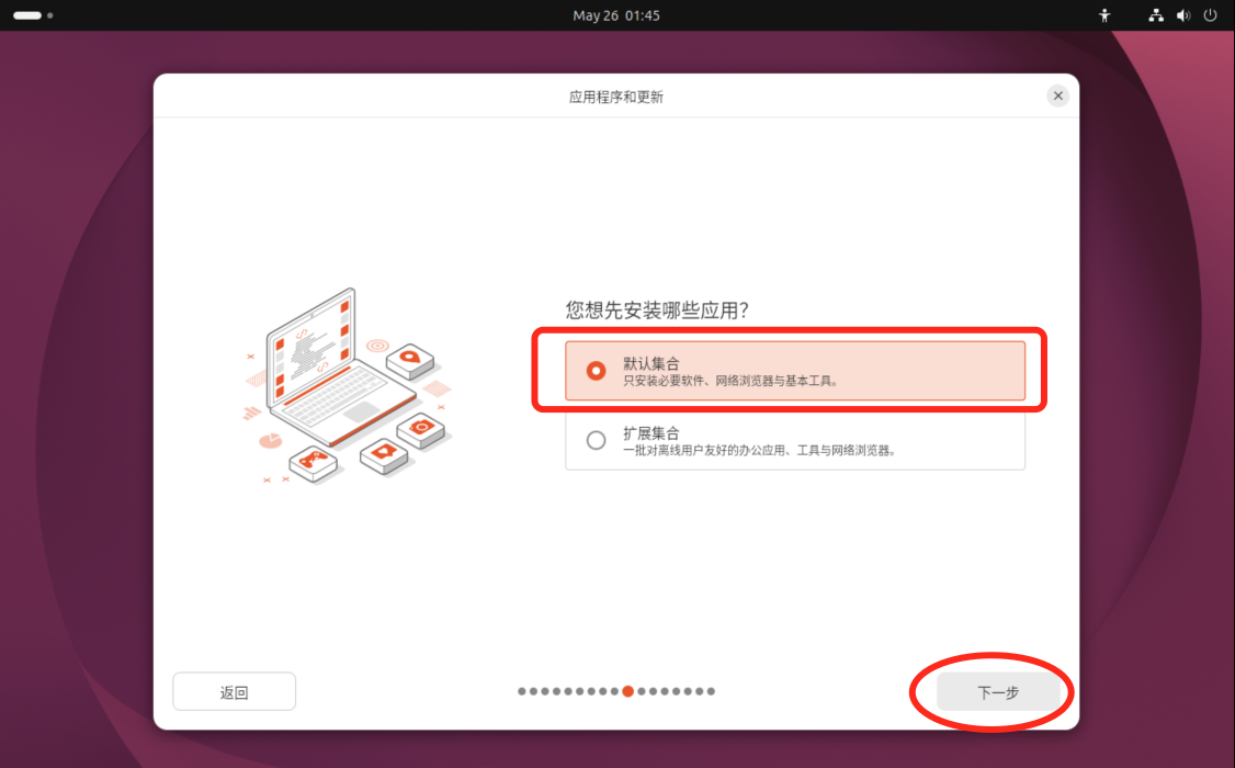 应用程序和更新