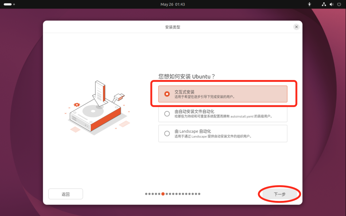安装类型