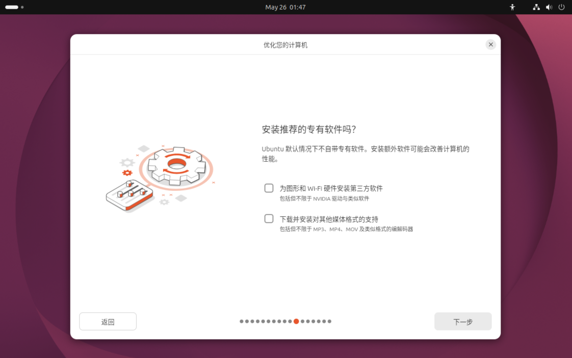优化您的计算机
