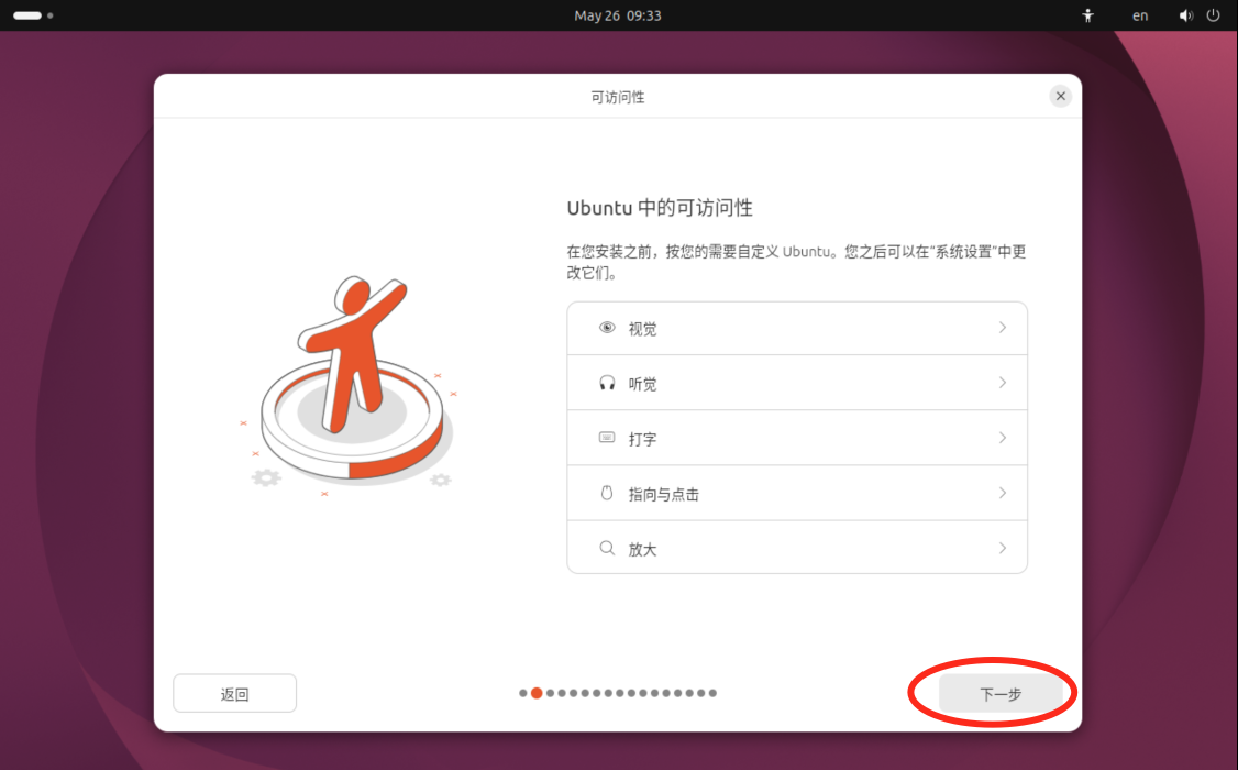 可访问性
