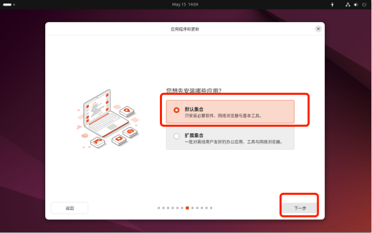 应用程序和更新