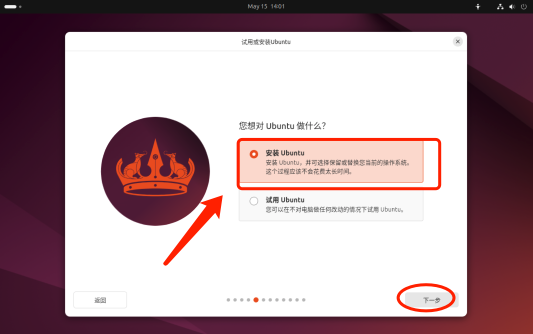使用或安装Ubuntu