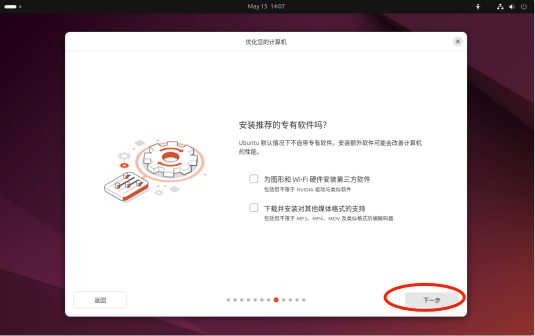 优化您的计算机