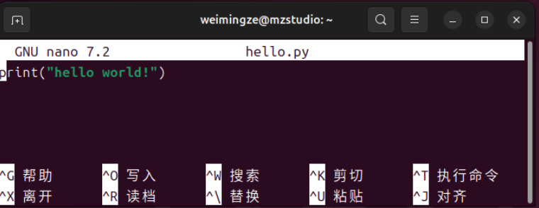 nano编辑文本文件