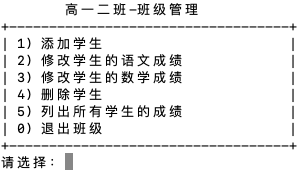 项目班级管理主界面