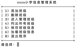 项目信息管理系统主界面