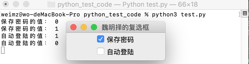 tkinter的CheckBox效果图