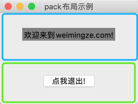 tkinter的expand效果图