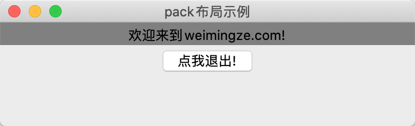 tkinter的 fill 效果图