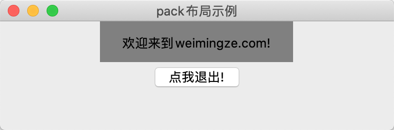 tkinter的ipad效果图