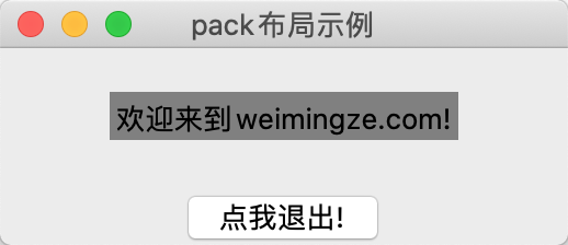 tkinter的pad效果图